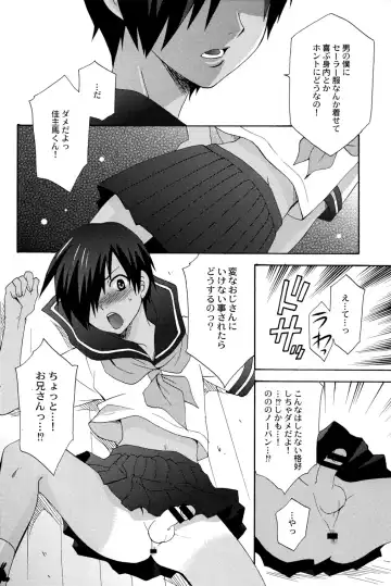 [Kimimaru - Nemunemu] Kazuma Iro Zukan Fhentai.net - Page 29