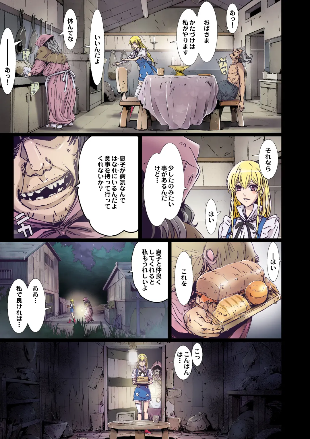 [Nanno Koto] Other Zone 8 ~ Family-1 ~ Fhentai - Page 11