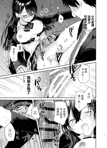 [Mutou Koucha] Kousai Hantoshime no Kanojo to Houkago Torotoro Ecchi Fhentai - Page 14