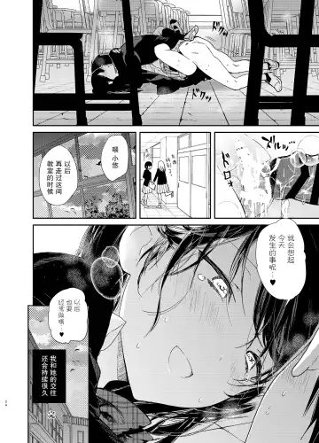 [Mutou Koucha] Kousai Hantoshime no Kanojo to Houkago Torotoro Ecchi Fhentai - Page 25