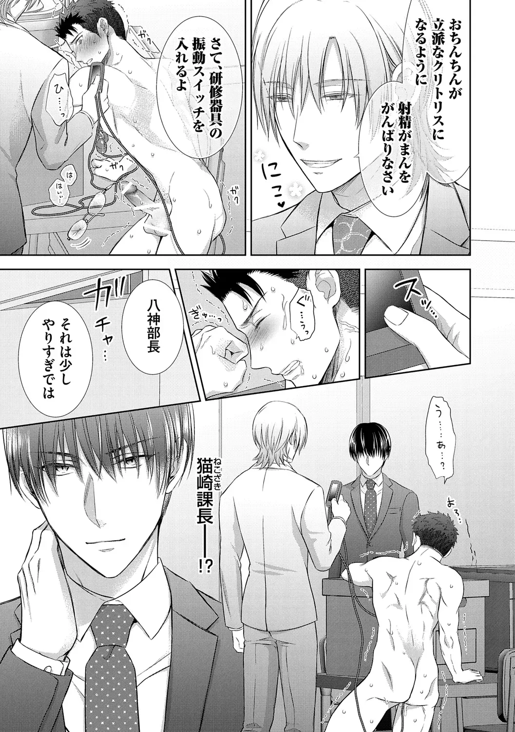 [Aoyama Aruto] Omega Sex Settaibu Vol. 1 Fhentai - Page 107