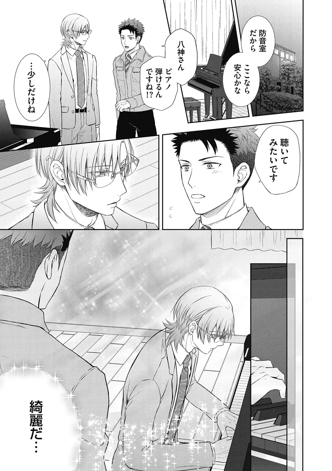 [Aoyama Aruto] Omega Sex Settaibu Vol. 1 Fhentai - Page 127