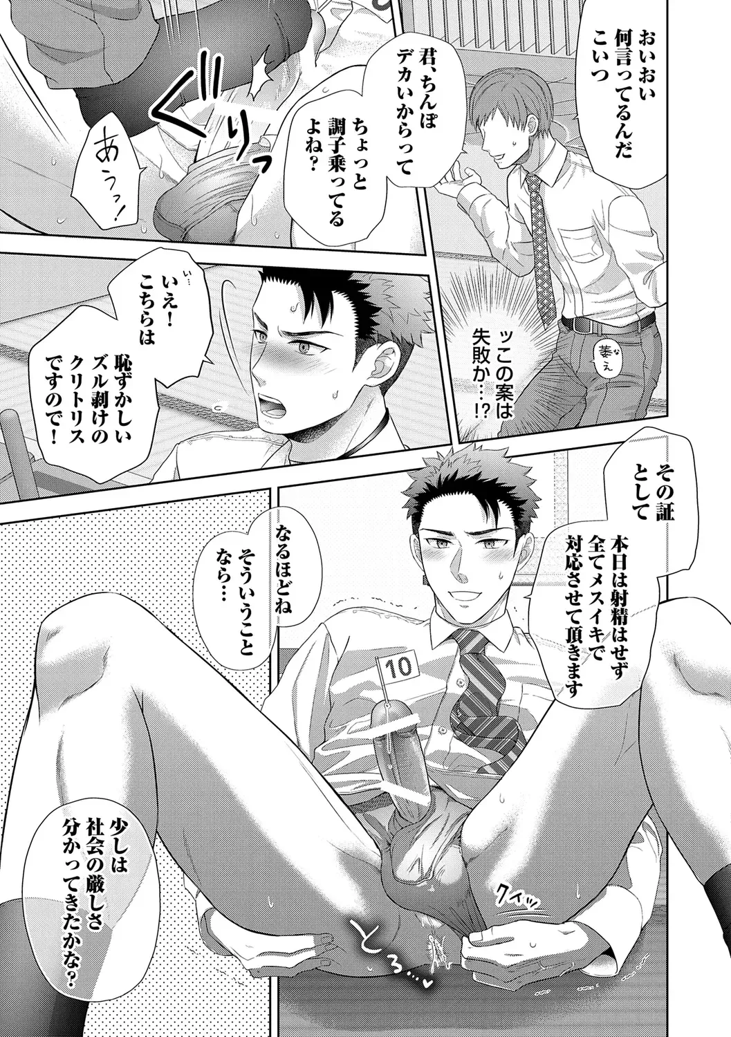 [Aoyama Aruto] Omega Sex Settaibu Vol. 1 Fhentai - Page 153