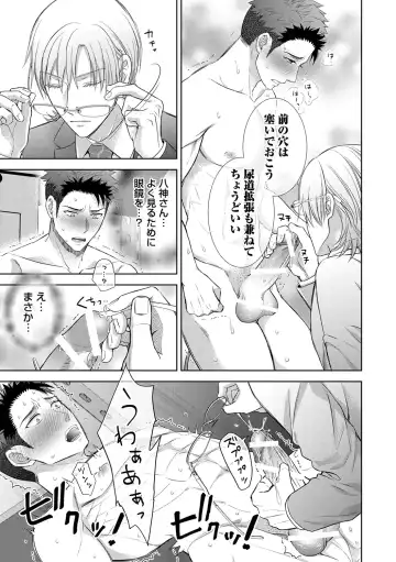 [Aoyama Aruto] Omega Sex Settaibu Vol. 1 Fhentai - Page 105