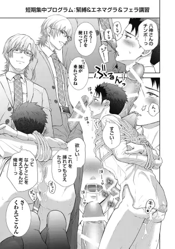 [Aoyama Aruto] Omega Sex Settaibu Vol. 1 Fhentai - Page 121