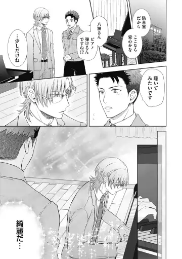 [Aoyama Aruto] Omega Sex Settaibu Vol. 1 Fhentai - Page 127