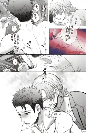 [Aoyama Aruto] Omega Sex Settaibu Vol. 1 Fhentai - Page 139