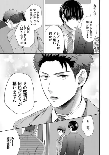 [Aoyama Aruto] Omega Sex Settaibu Vol. 1 Fhentai - Page 143