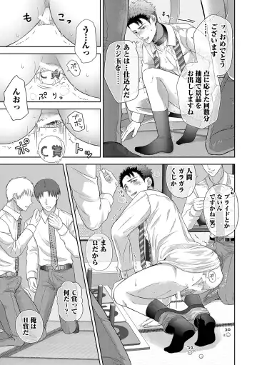 [Aoyama Aruto] Omega Sex Settaibu Vol. 1 Fhentai - Page 155