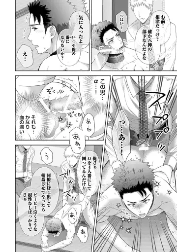 [Aoyama Aruto] Omega Sex Settaibu Vol. 1 Fhentai - Page 160