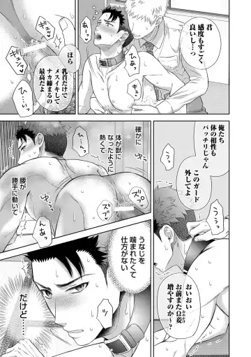 [Aoyama Aruto] Omega Sex Settaibu Vol. 1 Fhentai - Page 161