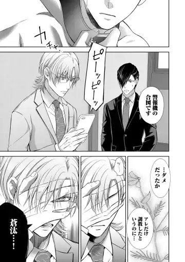 [Aoyama Aruto] Omega Sex Settaibu Vol. 1 Fhentai - Page 163