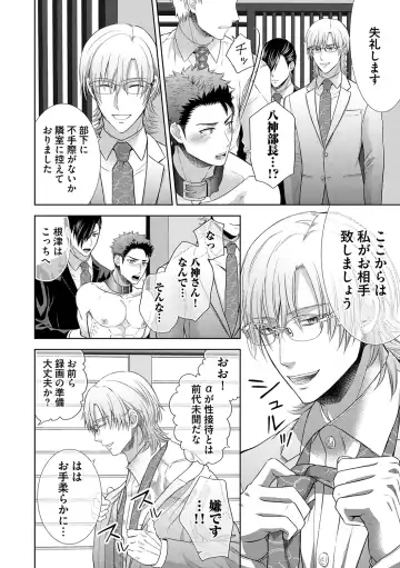 [Aoyama Aruto] Omega Sex Settaibu Vol. 1 Fhentai - Page 164