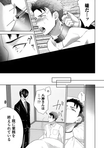 [Aoyama Aruto] Omega Sex Settaibu Vol. 1 Fhentai - Page 165