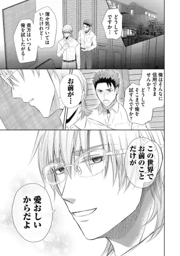 [Aoyama Aruto] Omega Sex Settaibu Vol. 1 Fhentai - Page 177