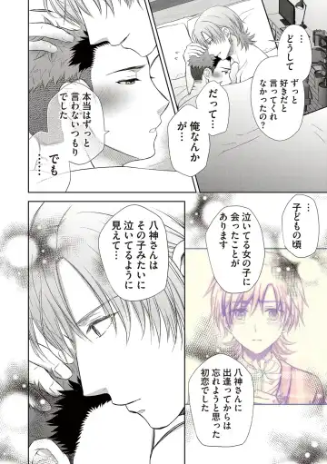 [Aoyama Aruto] Omega Sex Settaibu Vol. 1 Fhentai - Page 198