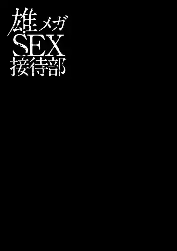 [Aoyama Aruto] Omega Sex Settaibu Vol. 1 Fhentai - Page 201