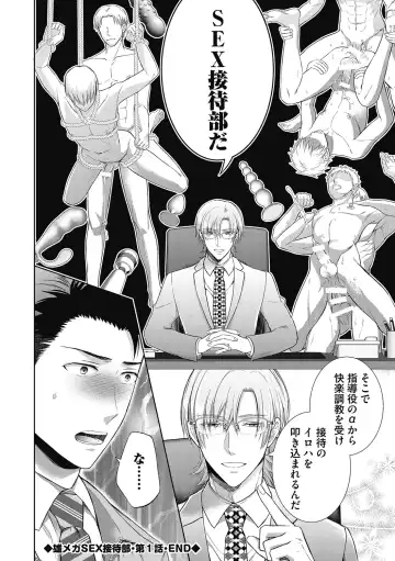 [Aoyama Aruto] Omega Sex Settaibu Vol. 1 Fhentai - Page 30