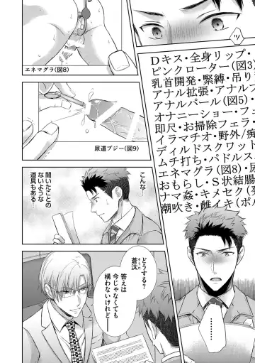 [Aoyama Aruto] Omega Sex Settaibu Vol. 1 Fhentai - Page 34