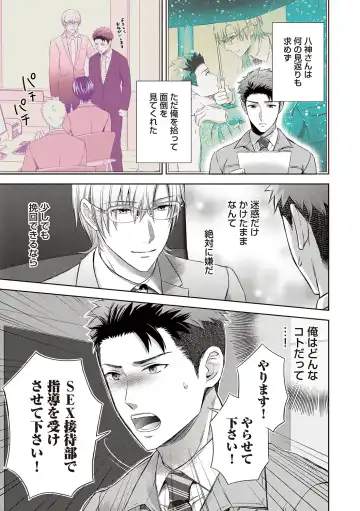 [Aoyama Aruto] Omega Sex Settaibu Vol. 1 Fhentai - Page 35