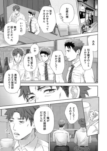 [Aoyama Aruto] Omega Sex Settaibu Vol. 1 Fhentai - Page 39