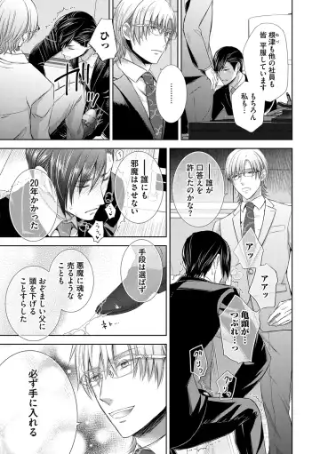 [Aoyama Aruto] Omega Sex Settaibu Vol. 1 Fhentai - Page 45