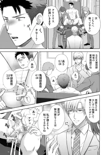 [Aoyama Aruto] Omega Sex Settaibu Vol. 1 Fhentai - Page 49