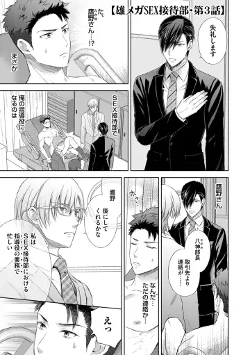 [Aoyama Aruto] Omega Sex Settaibu Vol. 1 Fhentai - Page 59