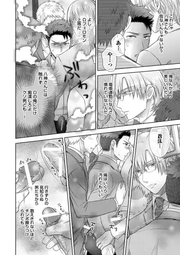 [Aoyama Aruto] Omega Sex Settaibu Vol. 1 Fhentai - Page 70