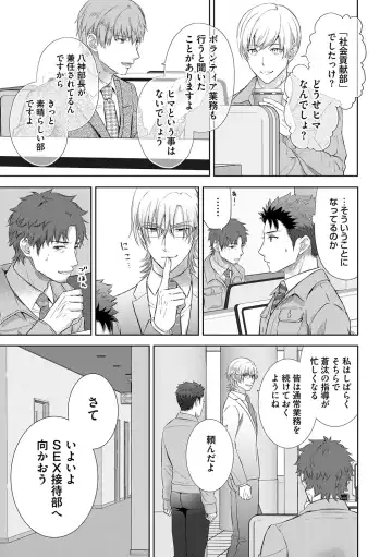 [Aoyama Aruto] Omega Sex Settaibu Vol. 1 Fhentai - Page 73