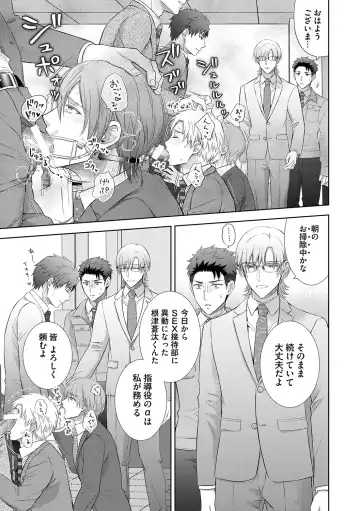 [Aoyama Aruto] Omega Sex Settaibu Vol. 1 Fhentai - Page 75