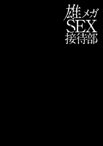 [Aoyama Aruto] Omega Sex Settaibu Vol. 1 Fhentai - Page 80