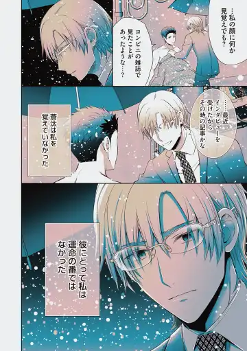 [Aoyama Aruto] Omega Sex Settaibu Vol. 1 Fhentai - Page 92