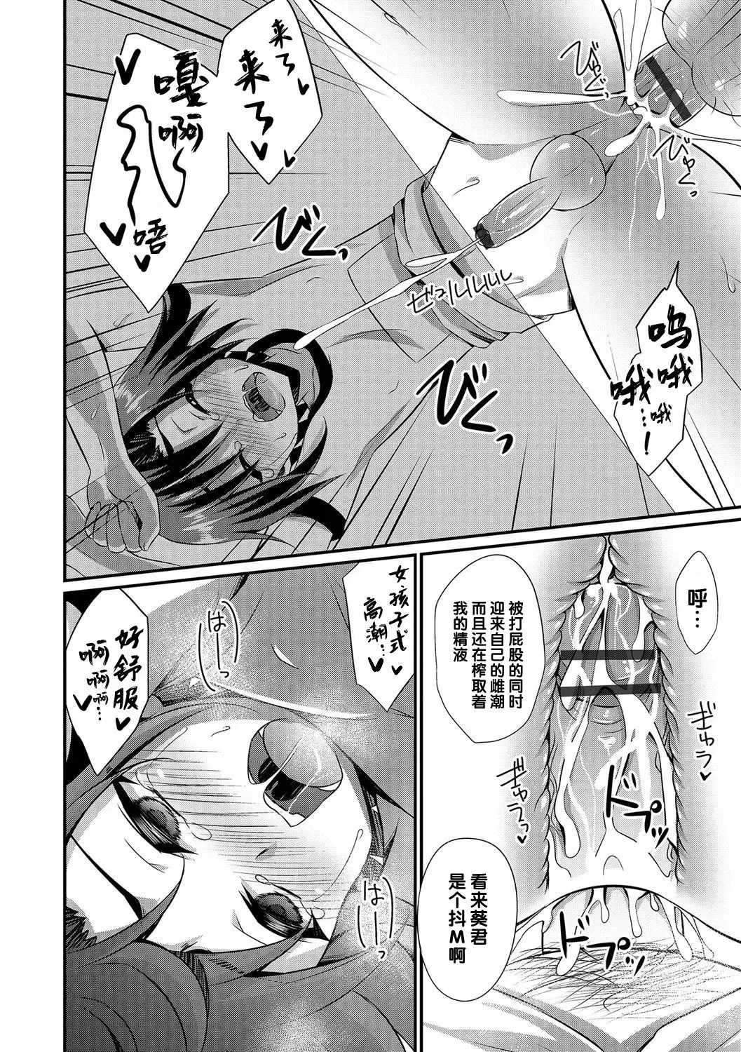 [Kaitou Yuuhi] 24H Kyouiku Shidou Fhentai - Page 12