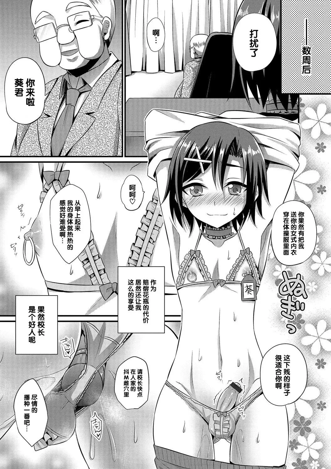 [Kaitou Yuuhi] 24H Kyouiku Shidou Fhentai - Page 13