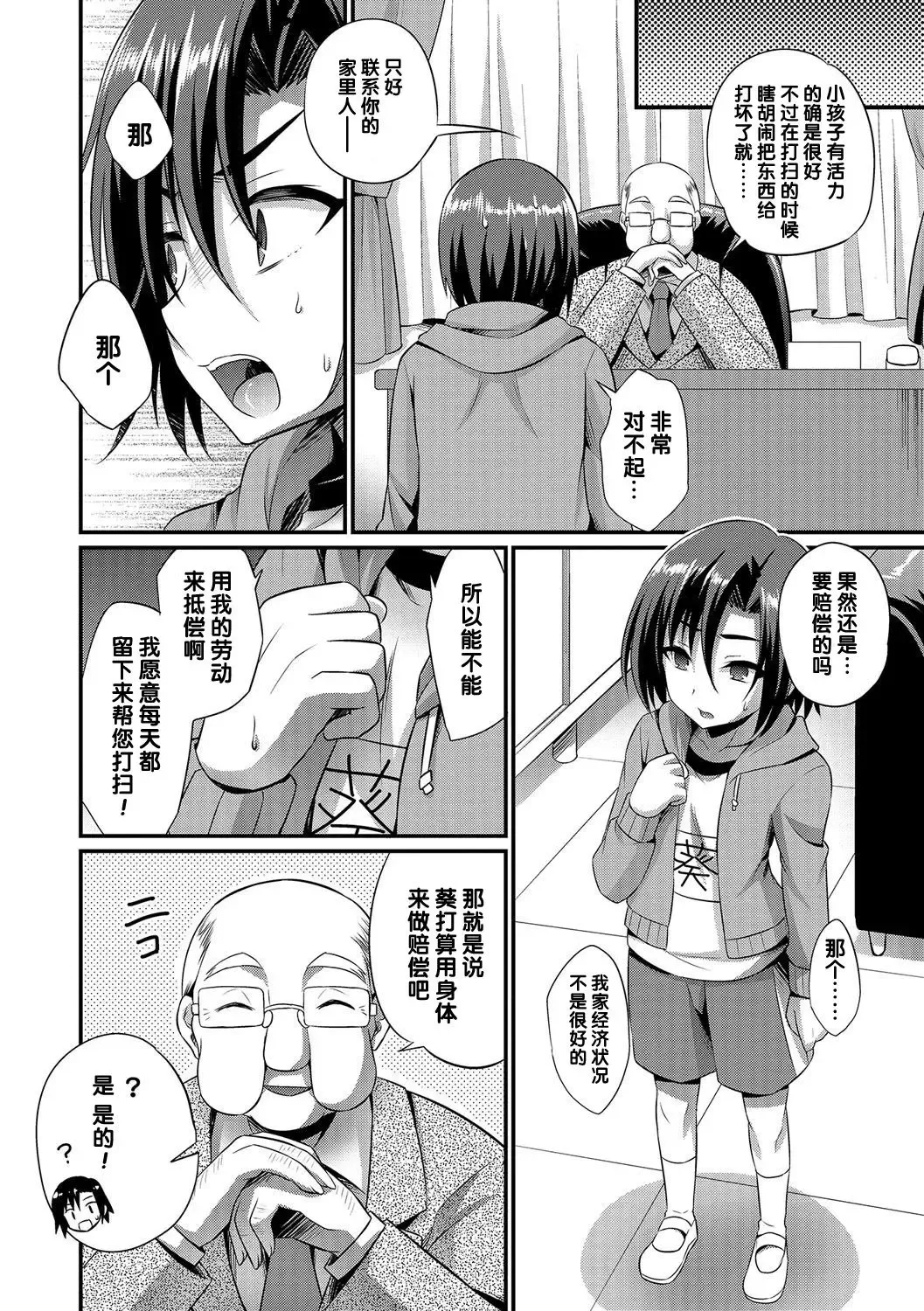 [Kaitou Yuuhi] 24H Kyouiku Shidou Fhentai - Page 2