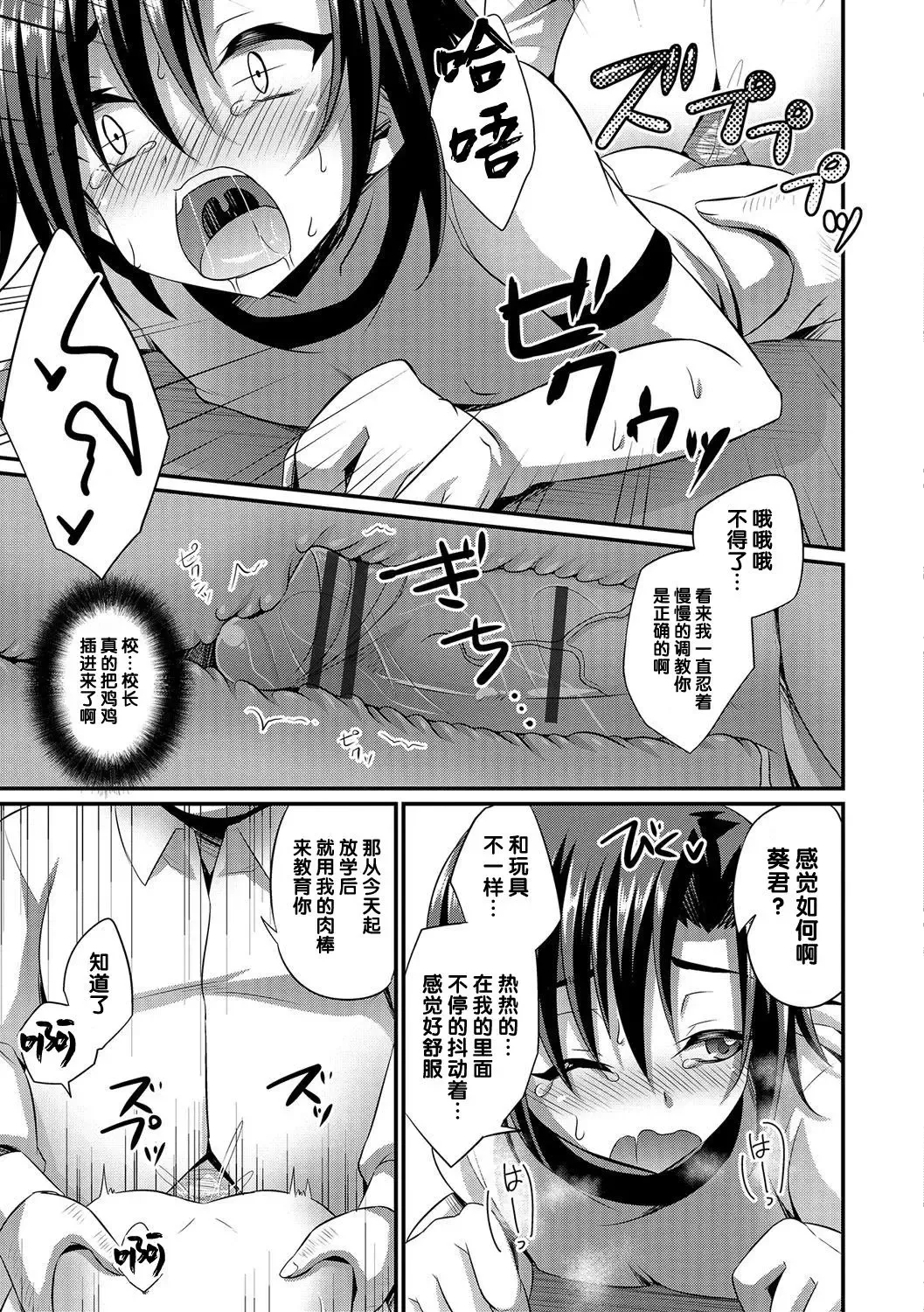 [Kaitou Yuuhi] 24H Kyouiku Shidou Fhentai - Page 9