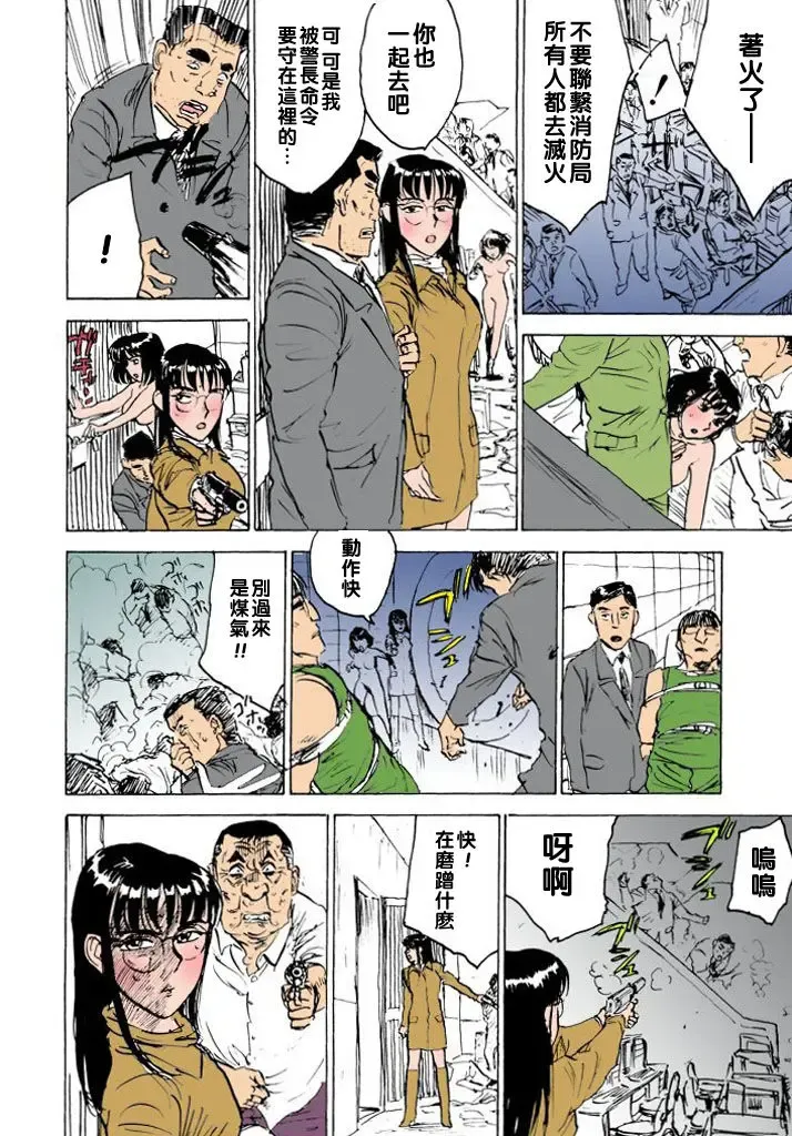 [Momoyama Jirou] Hitsuji-tachi no Monzetsu file. 9 Fhentai - Page 14