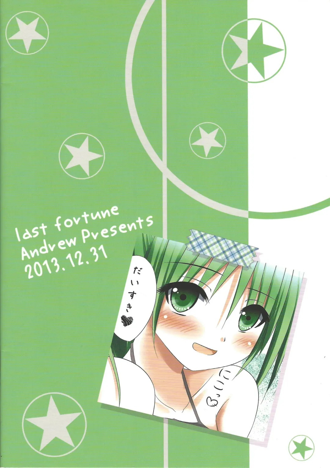 [Andrew] Fuureitsukai Wynn-chan to Love Love suru Hon Fhentai - Page 22