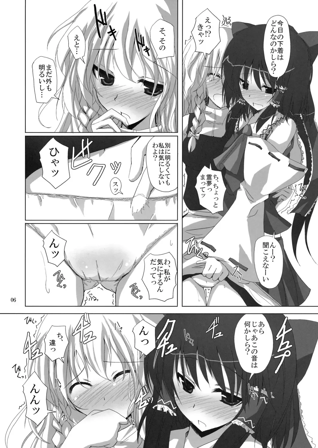 [Rikudo Inuhiko] Gensou Kitan 11 Fhentai.net - Page 5