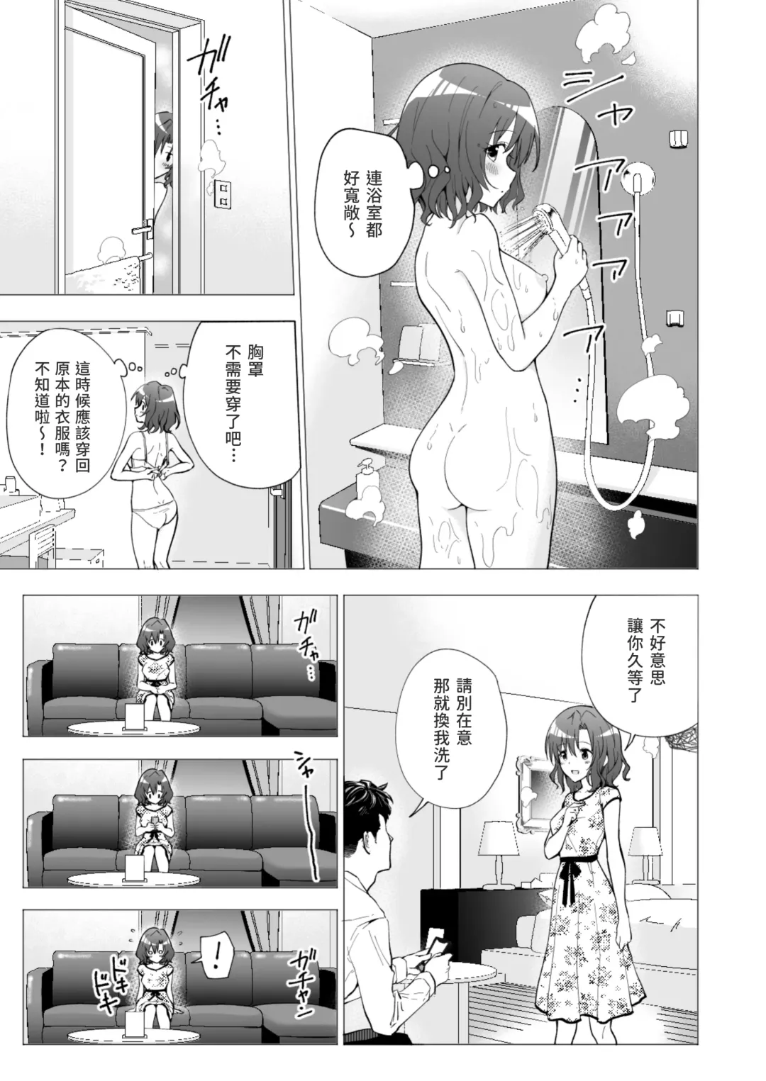 [Ginyou Haru] Papakatsu Hajimemashita 1 ~Joshidaisei Hen 1~ Fhentai.net - Page 33