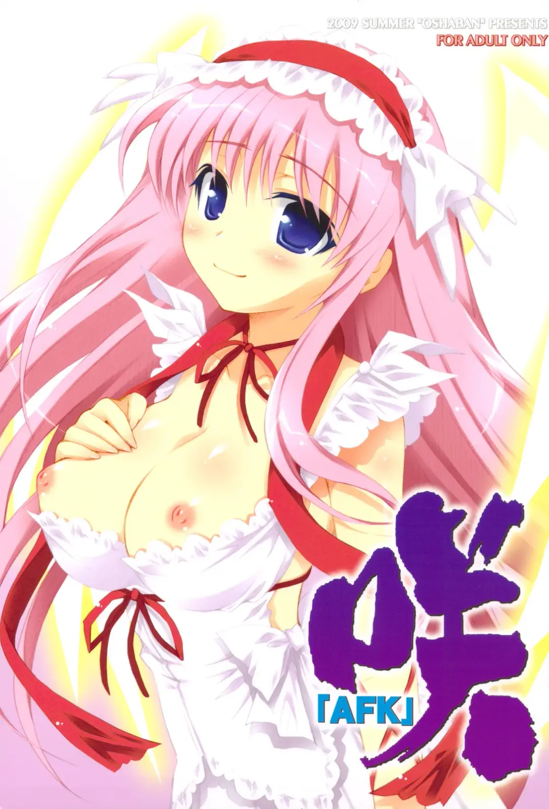 [Sasahiro] Saki "AFK" Fhentai - Page 1