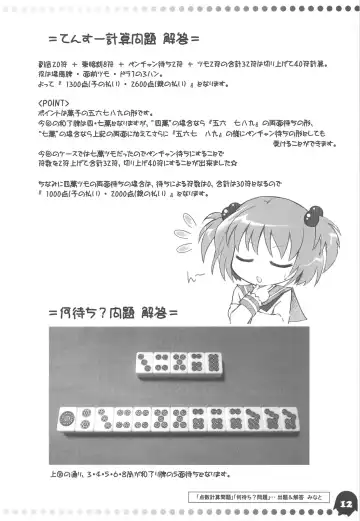 [Sasahiro] Saki "AFK" Fhentai - Page 11