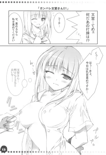 [Sasahiro] Saki "AFK" Fhentai - Page 12