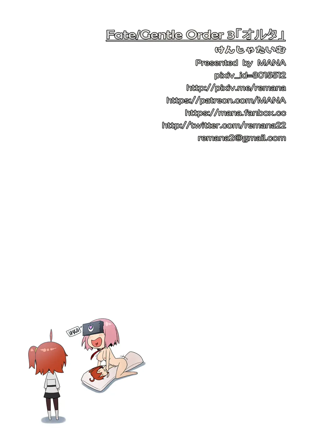 [Mana] Fate/Gentle Order 3 "Alter" (decensored) Fhentai - Page 17