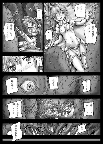 [Yo-jin] Aigis Shokushu Taisen4 Fhentai.net - Page 4