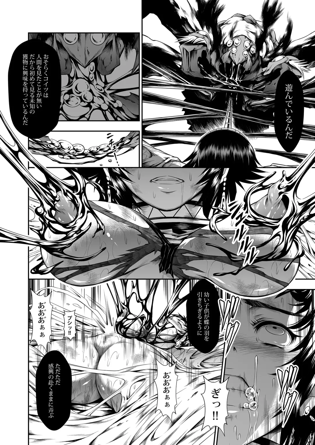 [Makari Tohru] Pair Hunter no Seitai vol.2-2 Fhentai.net - Page 22