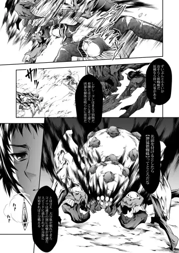 [Makari Tohru] Pair Hunter no Seitai vol.2-2 Fhentai.net - Page 7