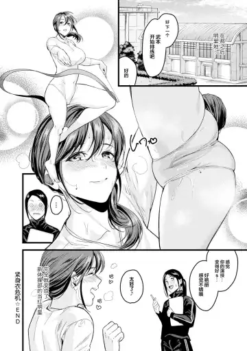 [Torotarou] Shoujo Fondue Ch. 1-4 Fhentai.net - Page 72