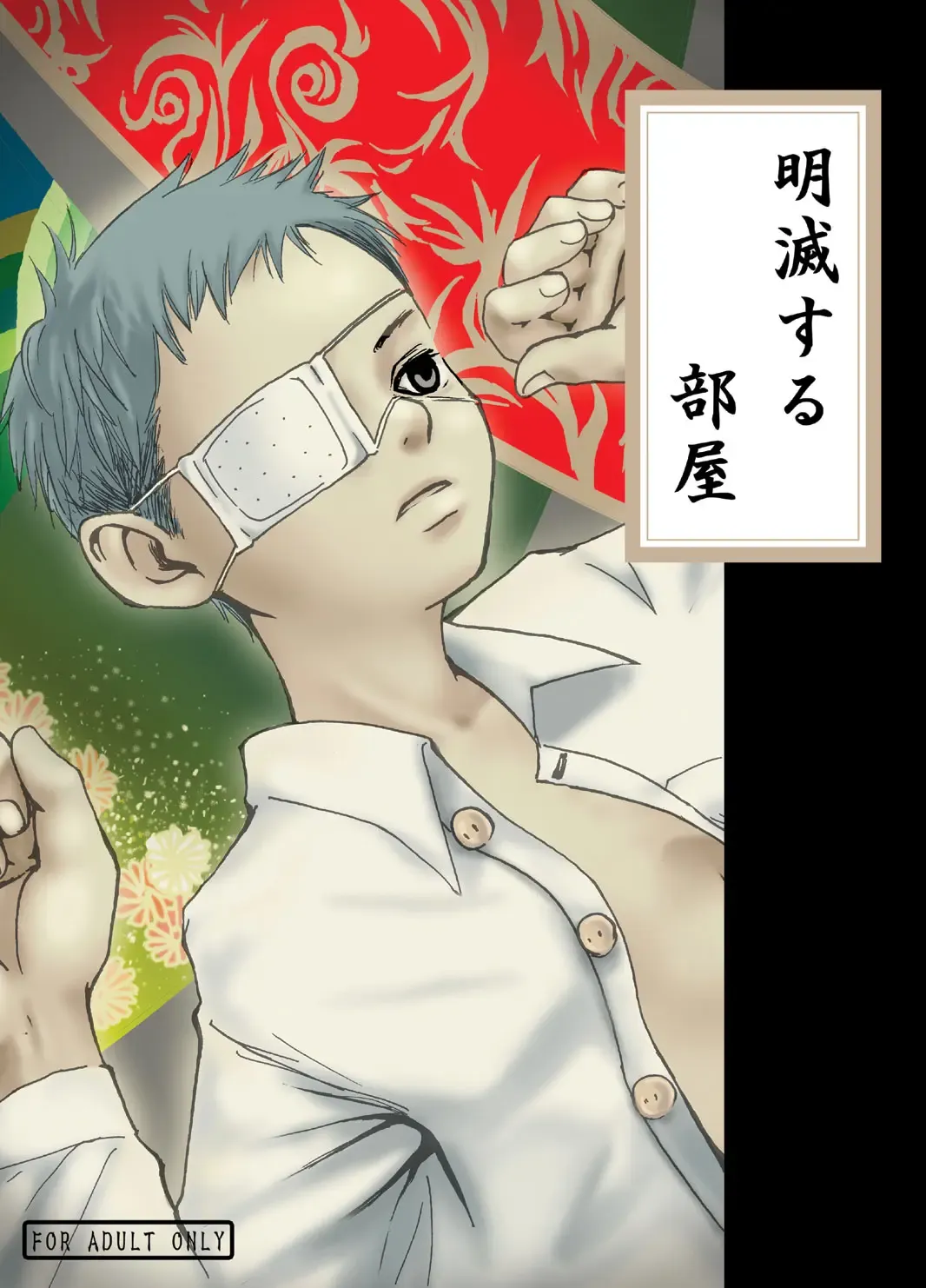 [Tsukumo Gou] Flickering Room Fhentai - Page 1